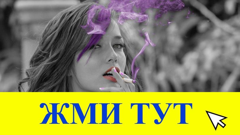 Купить наркотики в Тихорецке